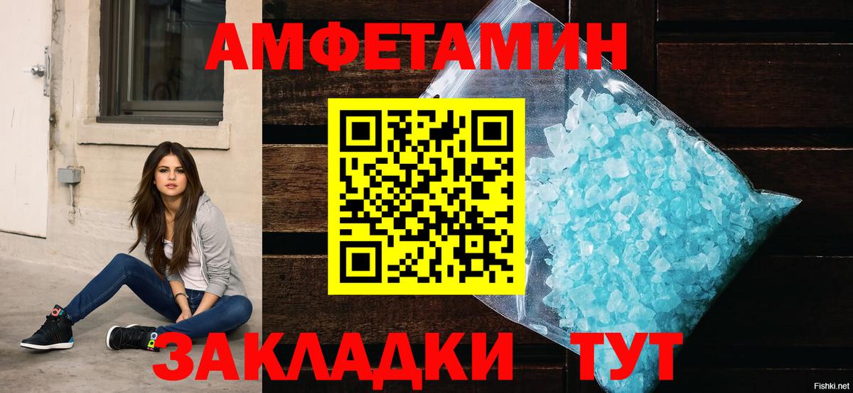 Amphetamine  АМФ  Ханты-Мансийск  Amphetamine 97%  Вход с VPN 