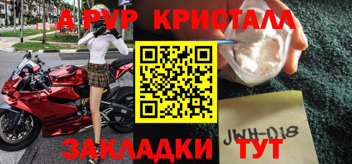 A-PVP Соль Ханты-Мансийск