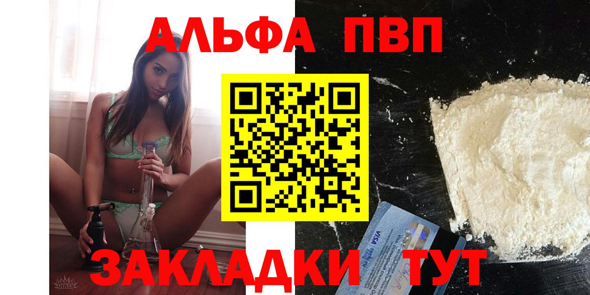 A-PVP Соль  как найти закладки  Вход с VPN  Ханты-Мансийск  Alpha-PVP СК КРИС 