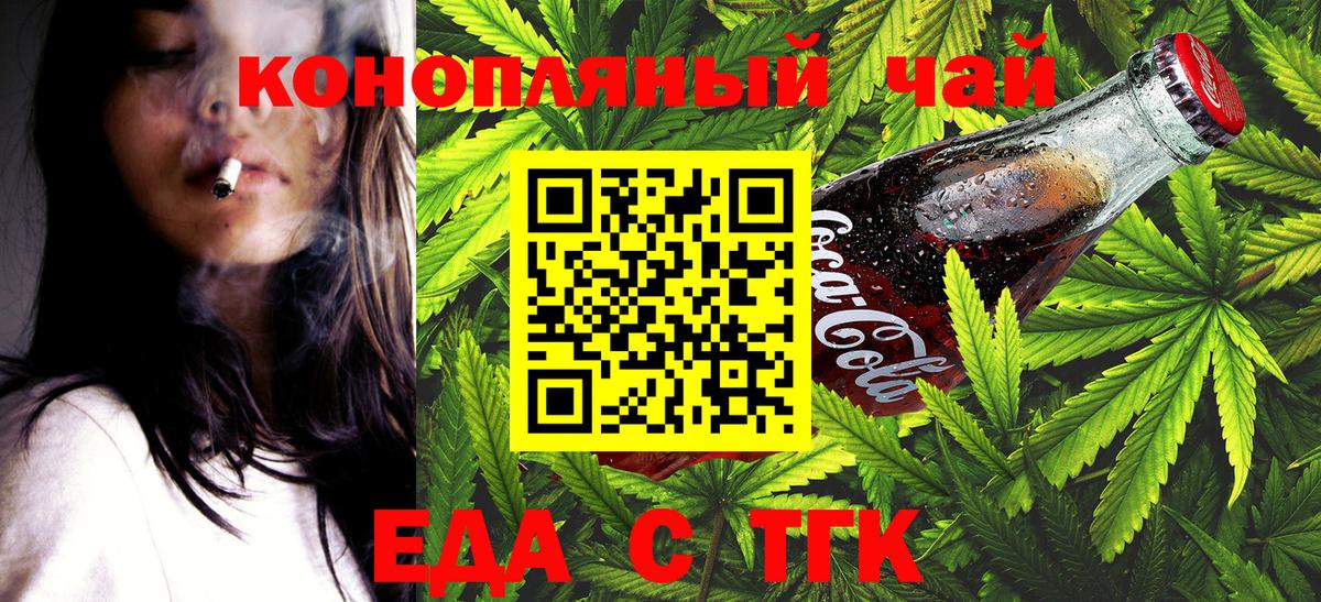 Ханты-Мансийск  Cannafood марихуана  Вход с VPN 