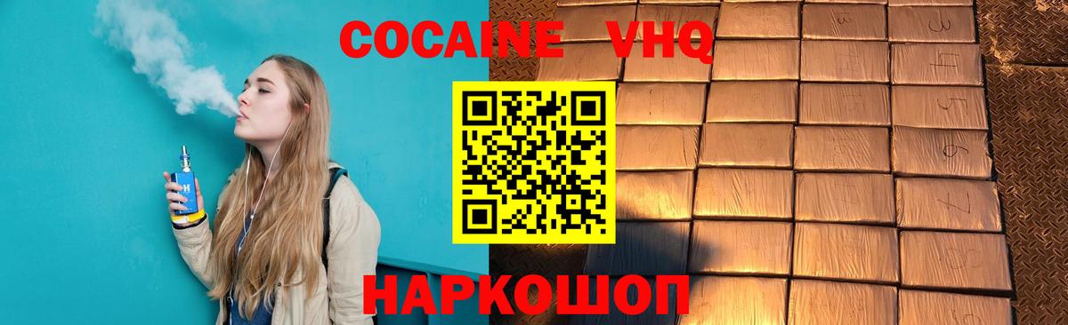 Cocaine 99% Ханты-Мансийск