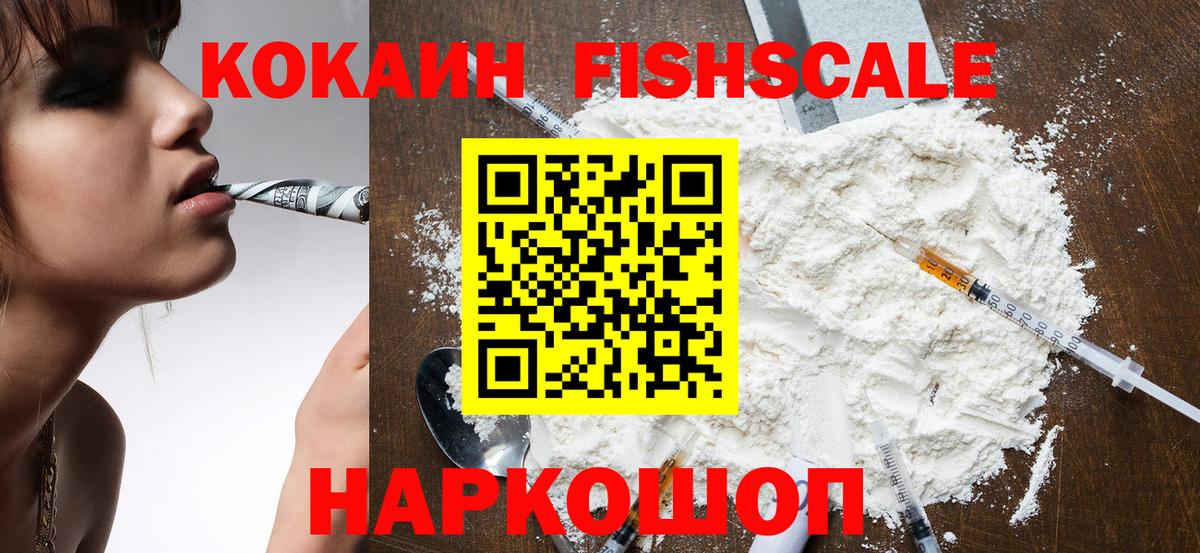 Cocaine 97%  Вход с VPN  Ханты-Мансийск  КОКАИН 97% 
