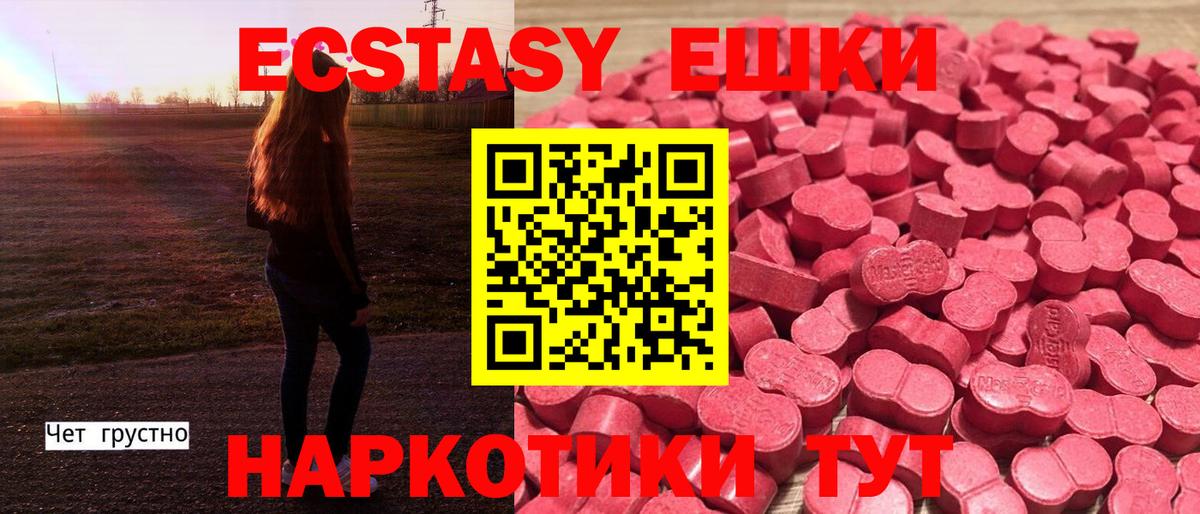 Экстази XTC Ханты-Мансийск