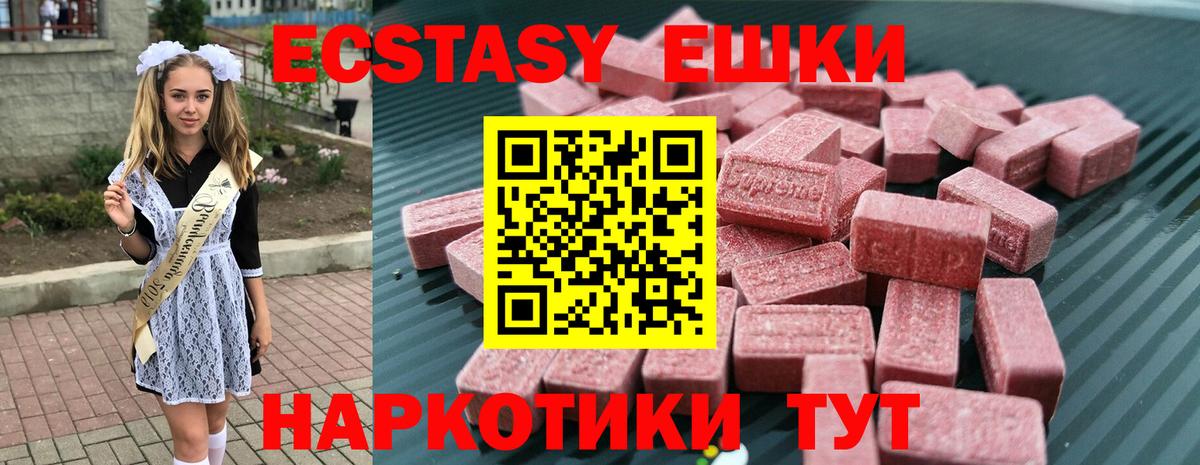 где найти   Вход с VPN  Ханты-Мансийск  Экстази 280мг  omg ТОР  маркетплейс клад  ЭКСТАЗИ 