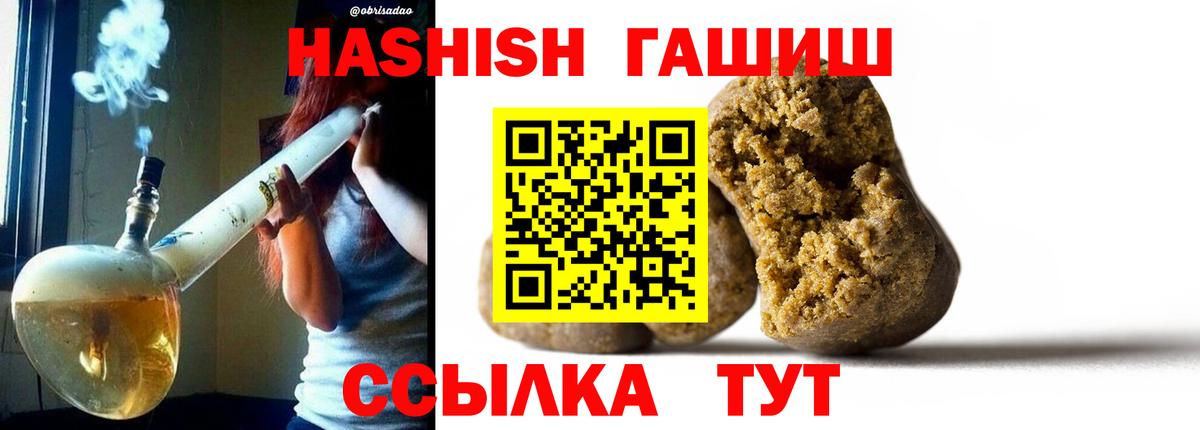 Ханты-Мансийск  хочу   ГАШ  Вход с VPN  ГАШИШ hashish  Гашиш VHQ 