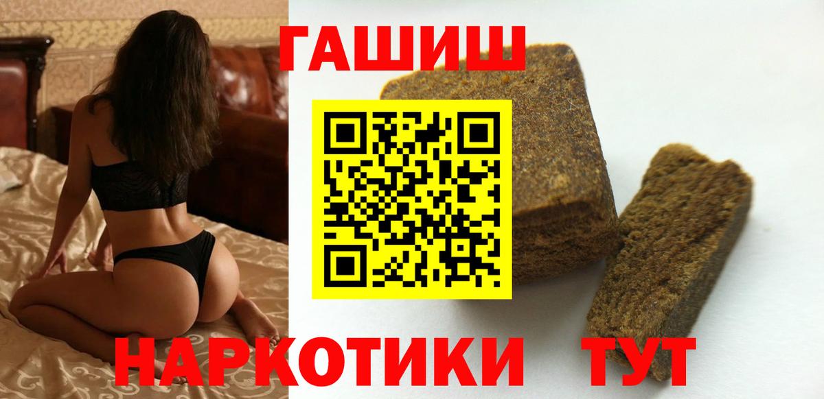 ГАШИШ Cannabis Ханты-Мансийск