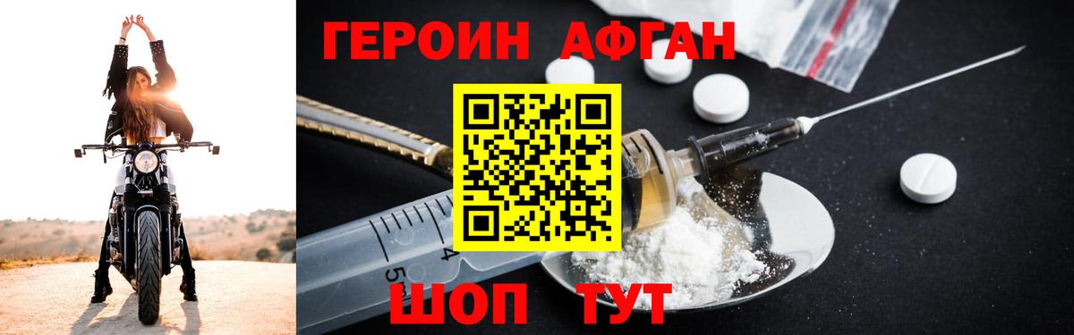 ГЕРОИН белый  ГЕРОИН  Ханты-Мансийск  Вход с VPN 