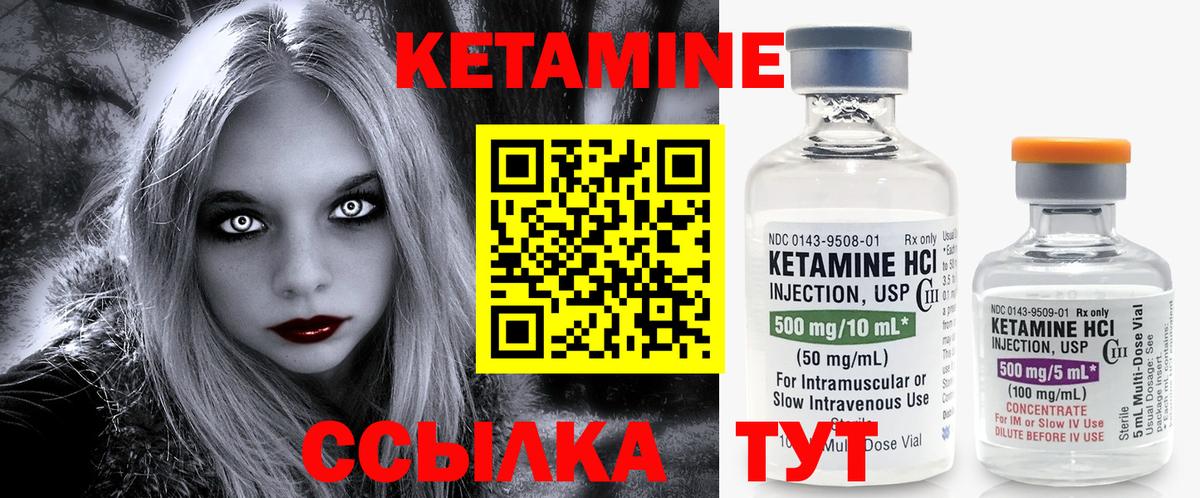 КЕТАМИН VHQ Ханты-Мансийск