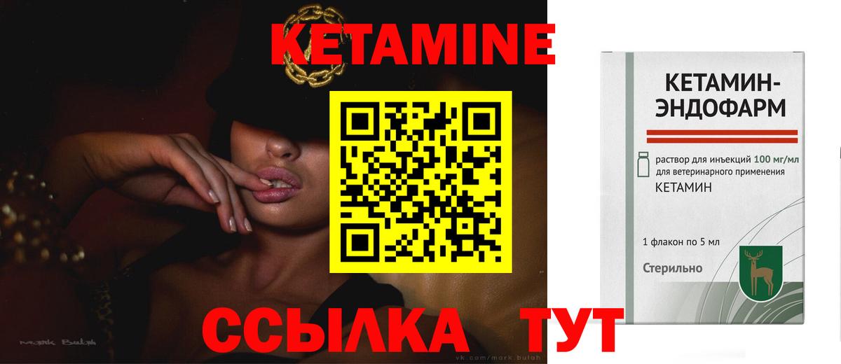 КЕТАМИН VHQ  Кетамин ketamine  Вход с VPN  Ханты-Мансийск 