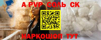 spice Будённовск