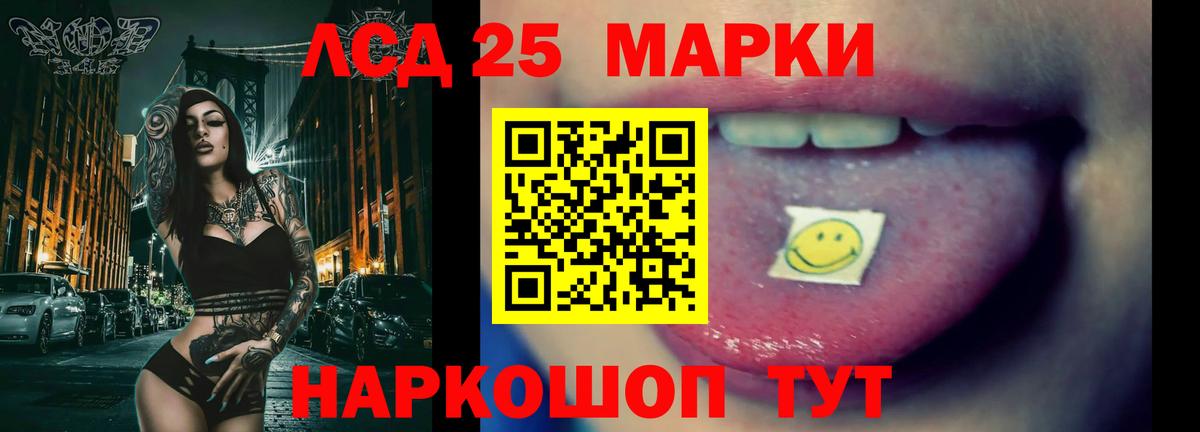 Лсд 25 экстази кислота  LSD-25 экстази ecstasy  Ханты-Мансийск  ЛСД экстази  Вход с VPN 