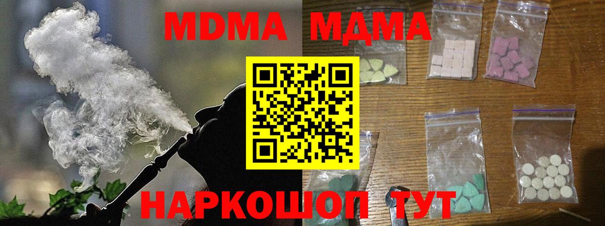 MDMA crystal  Вход с VPN  Ханты-Мансийск 