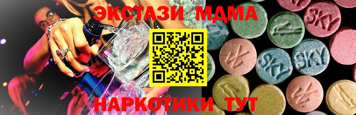 MDMA молли Ханты-Мансийск