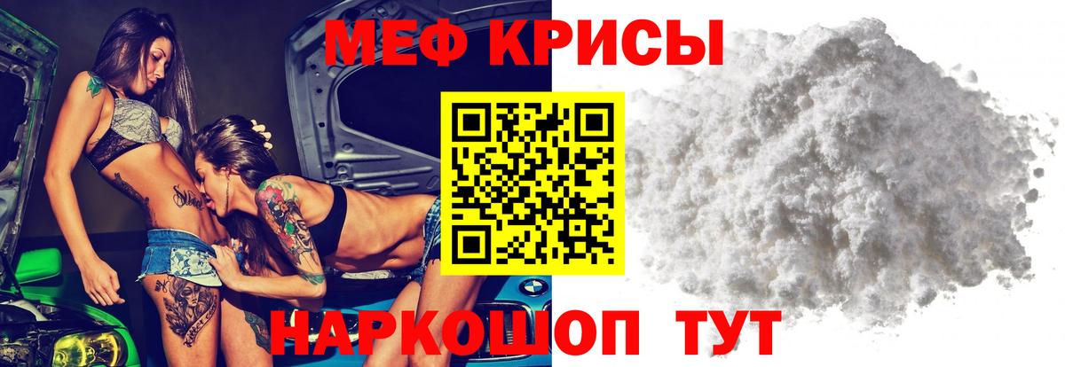 МЯУ-МЯУ VHQ  Вход с VPN  Меф  МЕФ  МЯУ-МЯУ 4 MMC  Ханты-Мансийск 