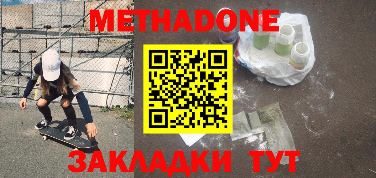 Метадон VHQ  Вход с VPN  блэк спрут   Ханты-Мансийск 