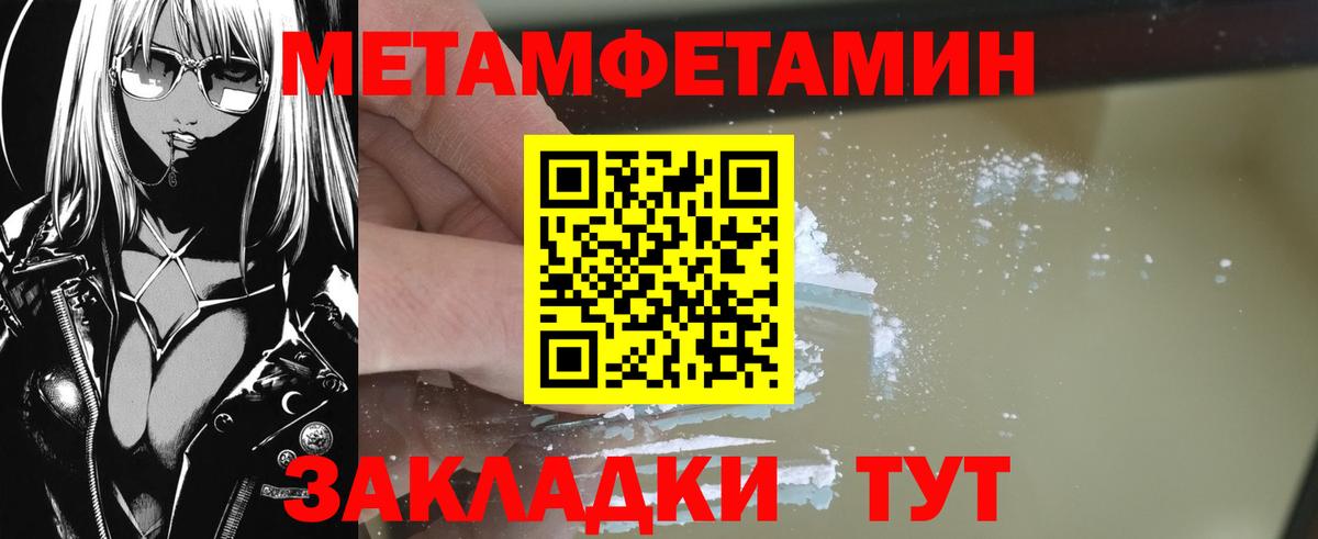 Первитин винт Ханты-Мансийск