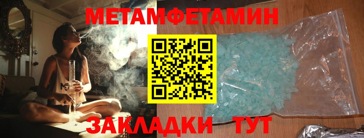 Первитин пудра  Вход с VPN  Ханты-Мансийск 