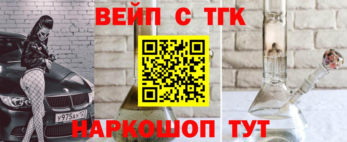 Ханты-Мансийск  Дистиллят ТГК концентрат  Вход с VPN  ТГК гашишное масло 