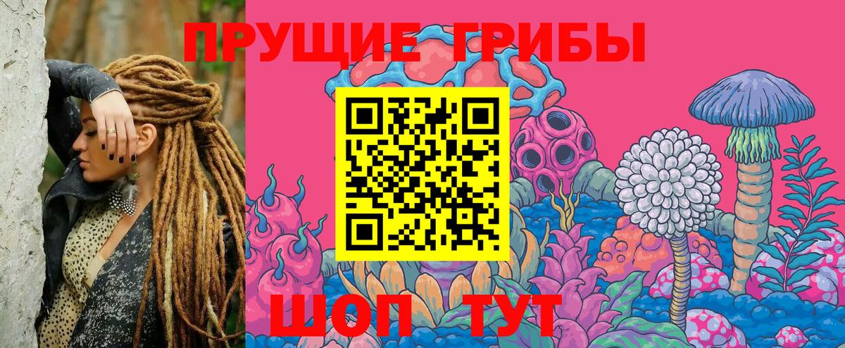 Галлюциногенные грибы Cubensis Ханты-Мансийск