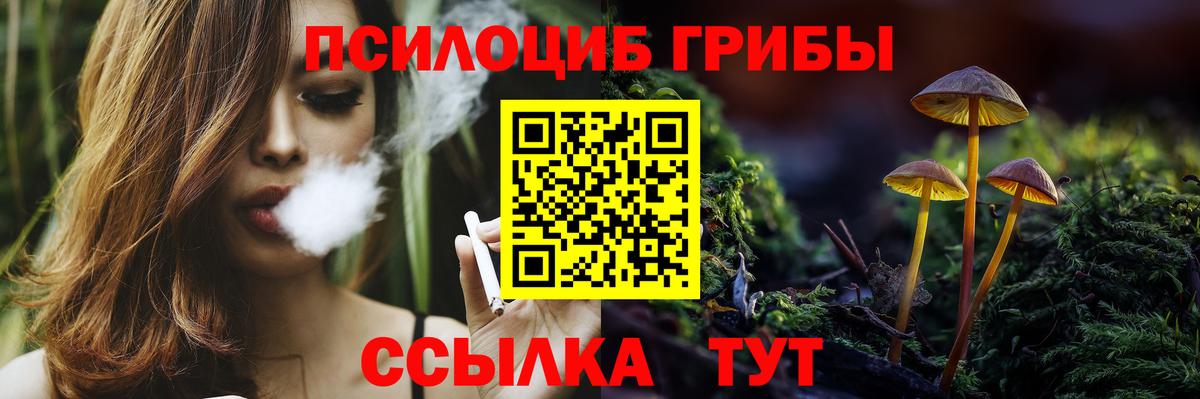 Галлюциногенные грибы мицелий  Вход с VPN  Ханты-Мансийск 